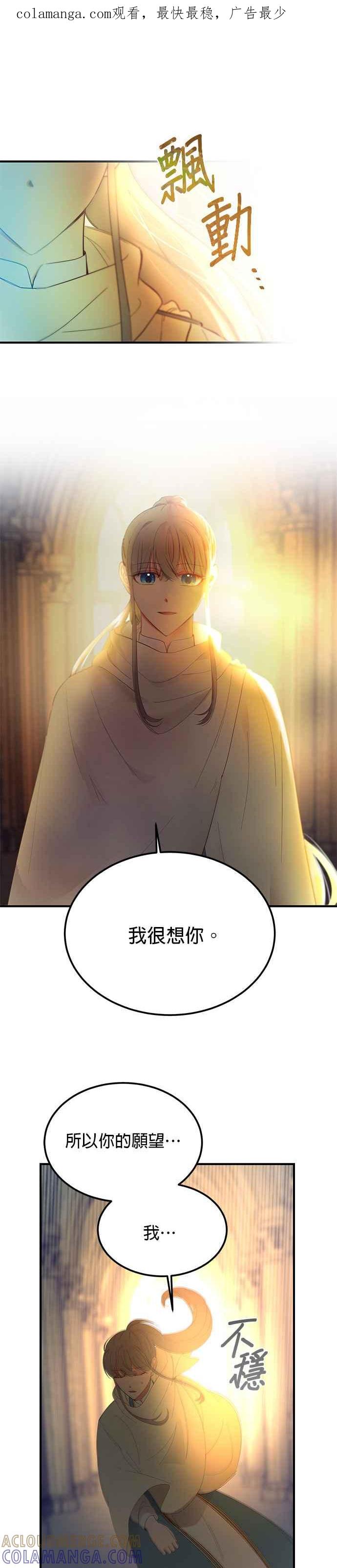 《神灯精灵亚美娜》第85话 第1页