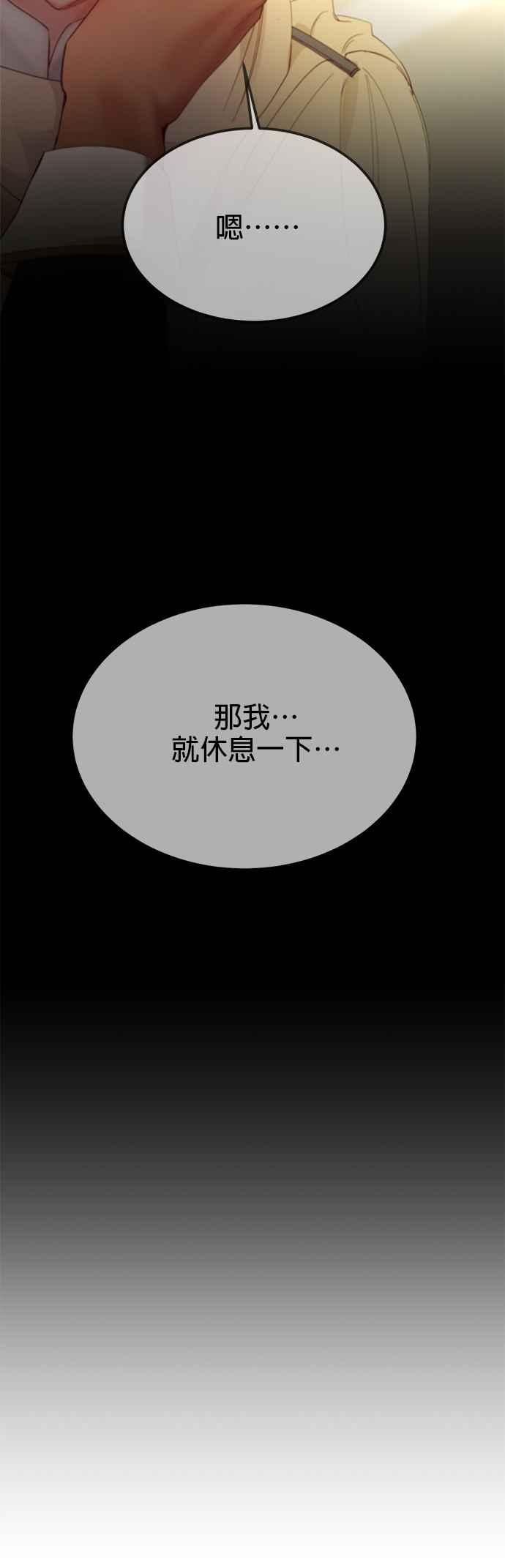 《神灯精灵亚美娜》第85话 第24页