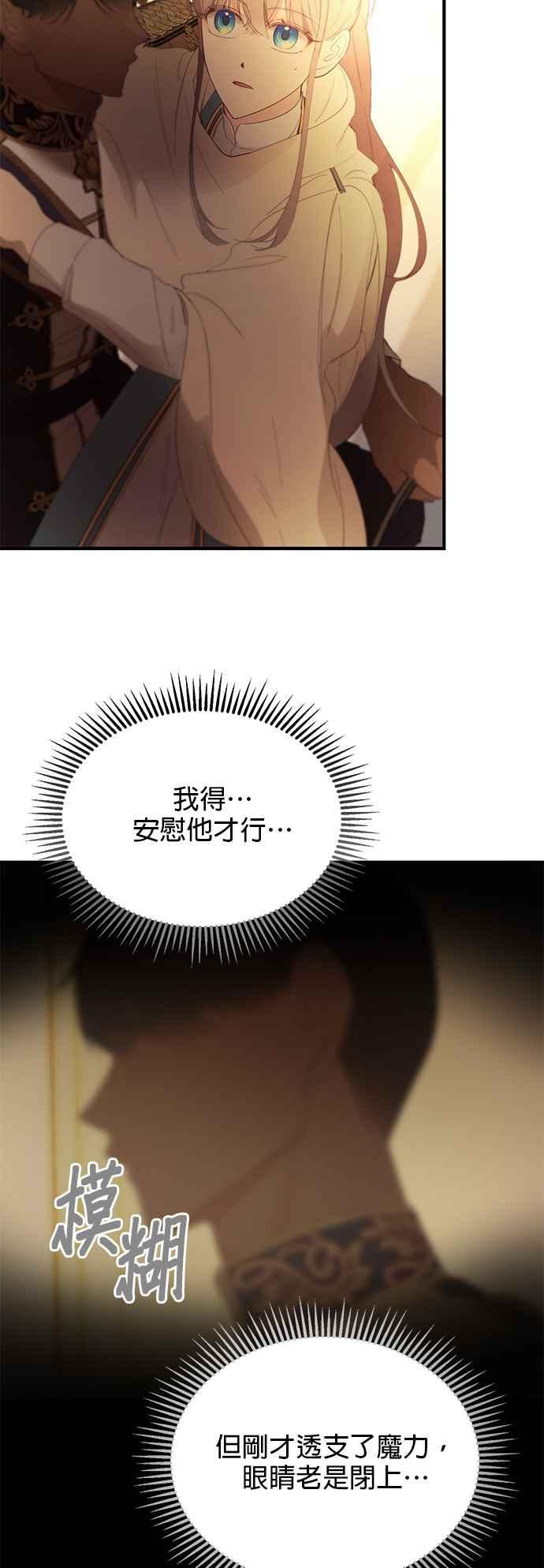 《神灯精灵亚美娜》第85话 第20页