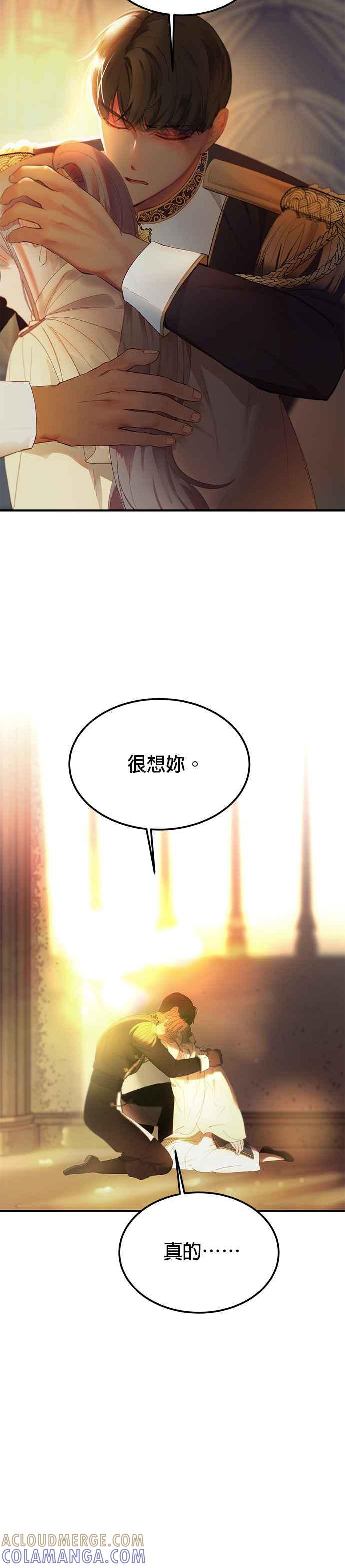 《神灯精灵亚美娜》第85话 第3页