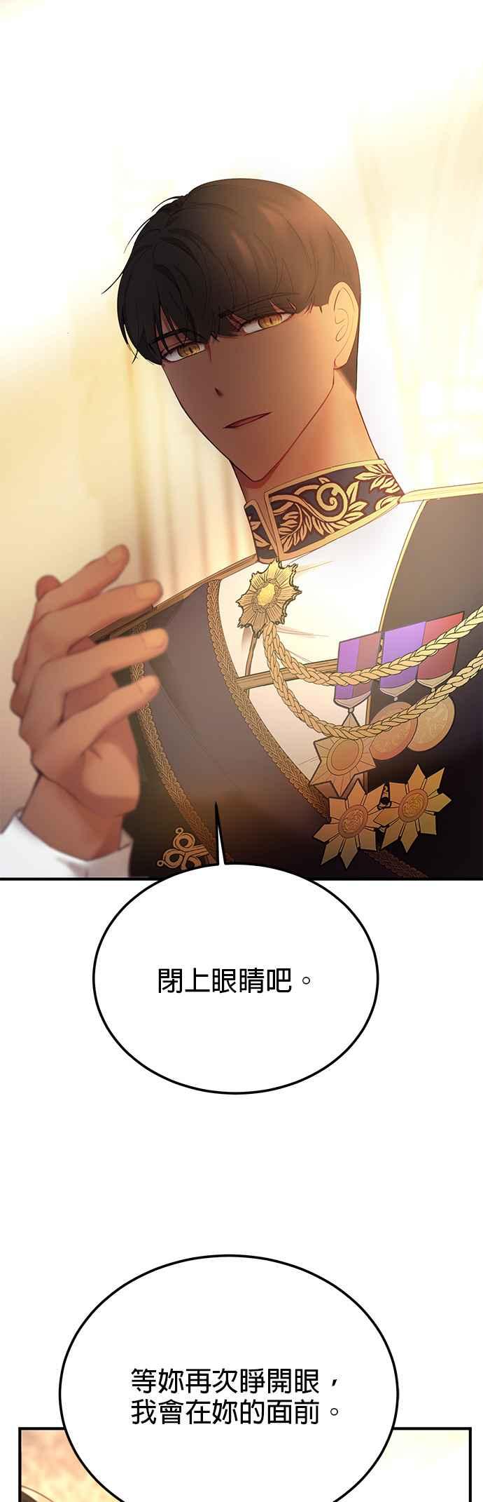 《神灯精灵亚美娜》第85话 第22页