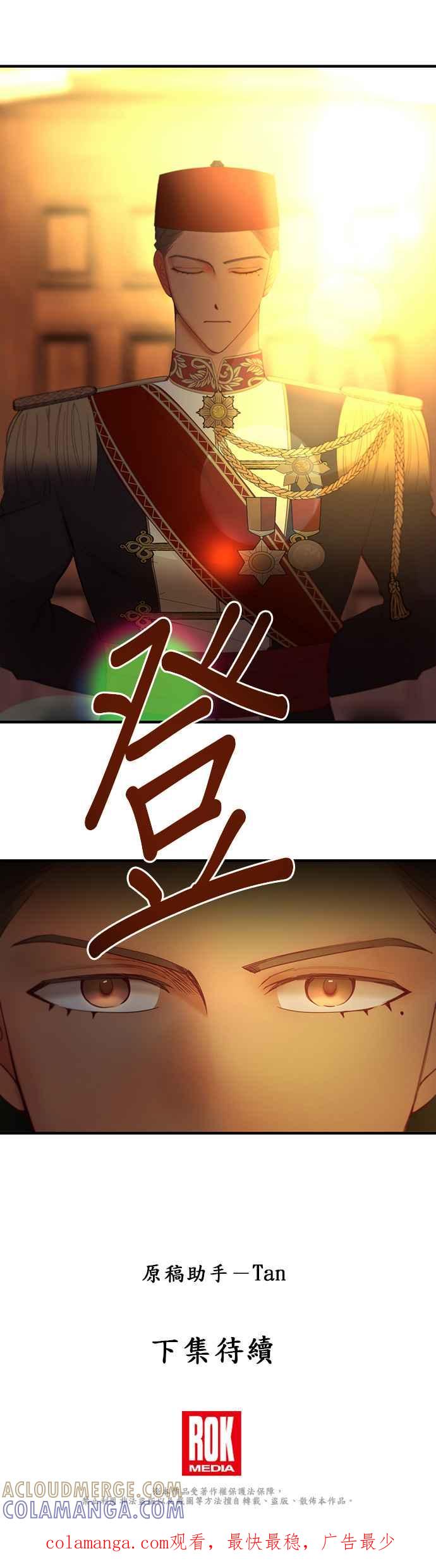 《神灯精灵亚美娜》第85话 第27页