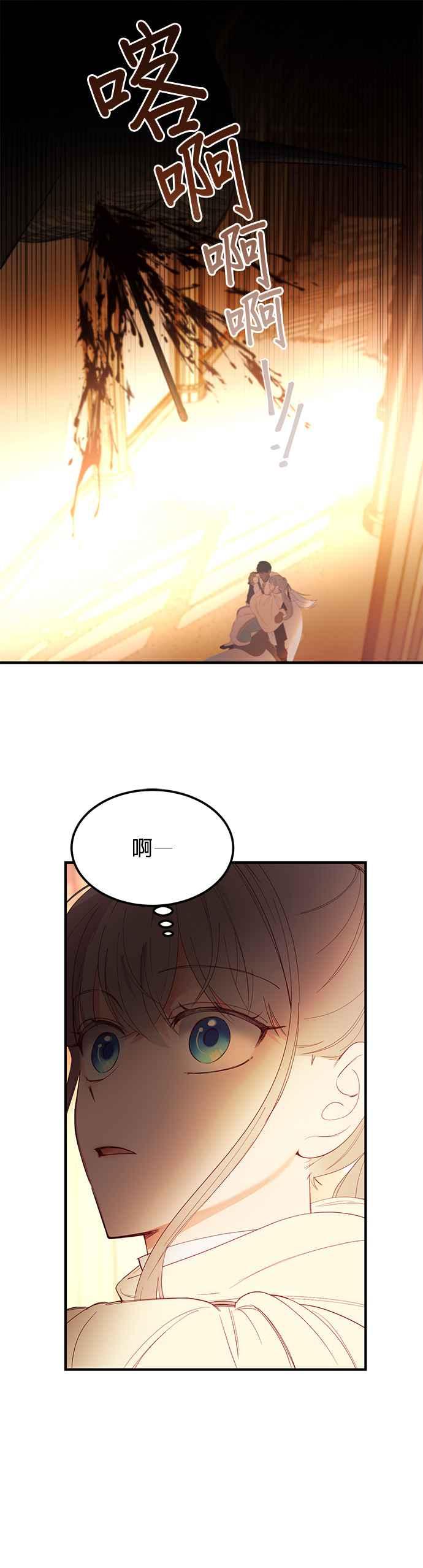《神灯精灵亚美娜》第85话 第16页