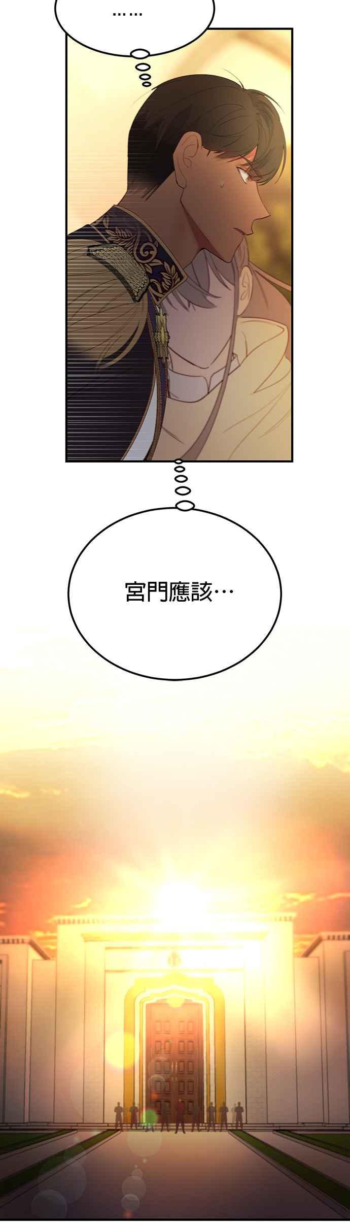 《神灯精灵亚美娜》第85话 第26页