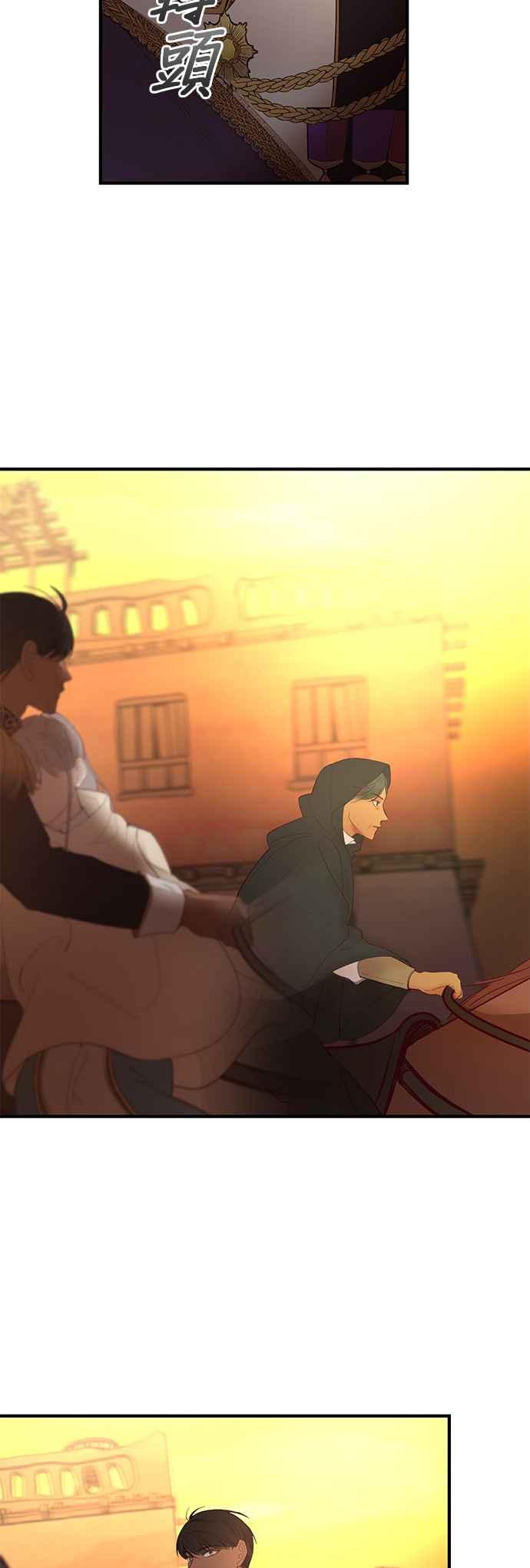《神灯精灵亚美娜》第86话 第24页