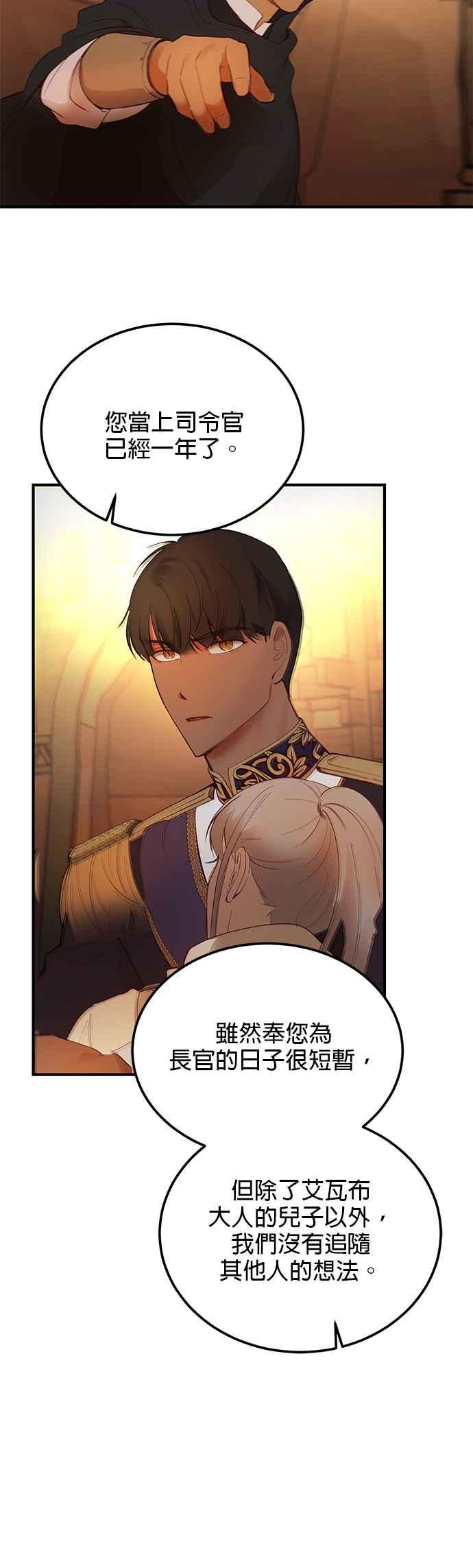 《神灯精灵亚美娜》第86话 第28页