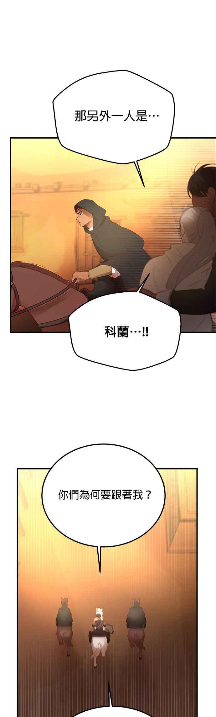《神灯精灵亚美娜》第86话 第26页