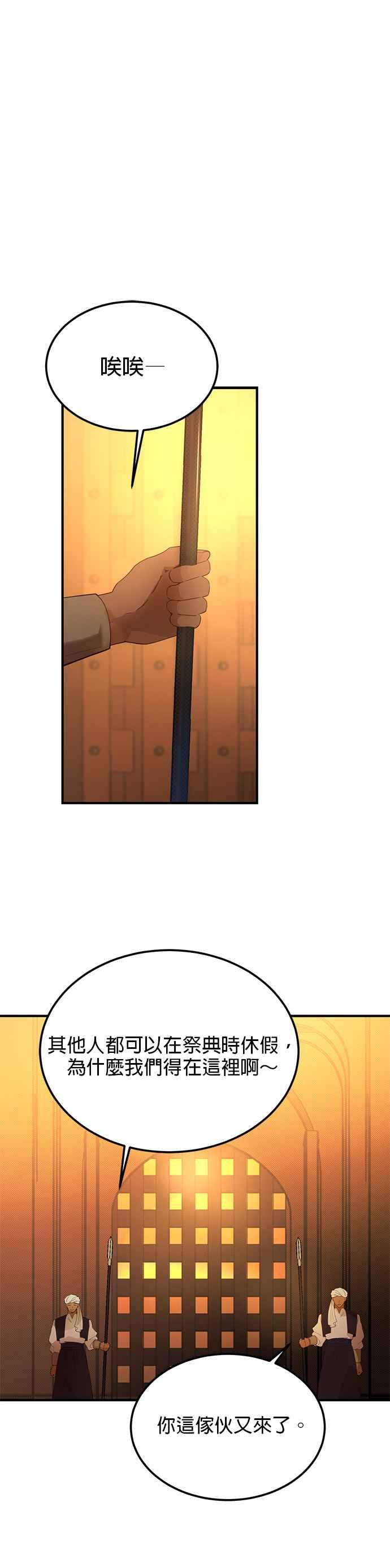 《神灯精灵亚美娜》第86话 第32页