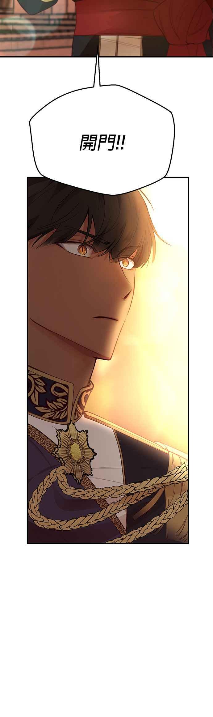 《神灯精灵亚美娜》第86话 第10页