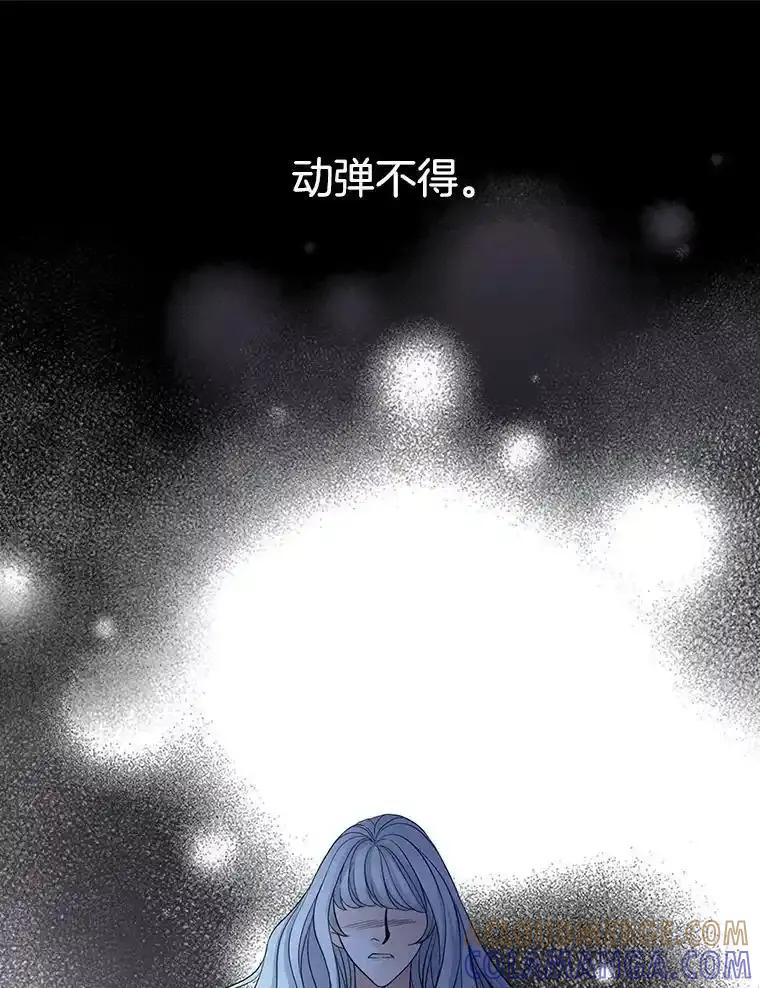 《第8位契约新娘》85.一切都结束了 第97页