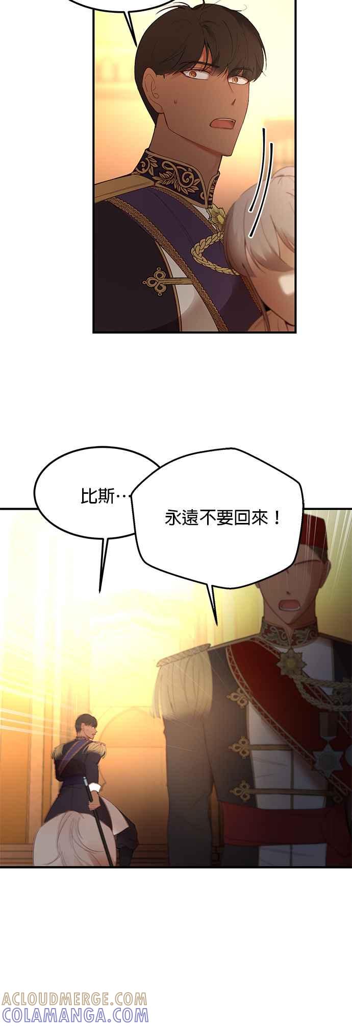 《神灯精灵亚美娜》第86话 第13页
