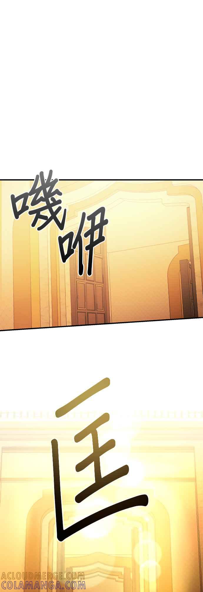 《神灯精灵亚美娜》第86话 第11页
