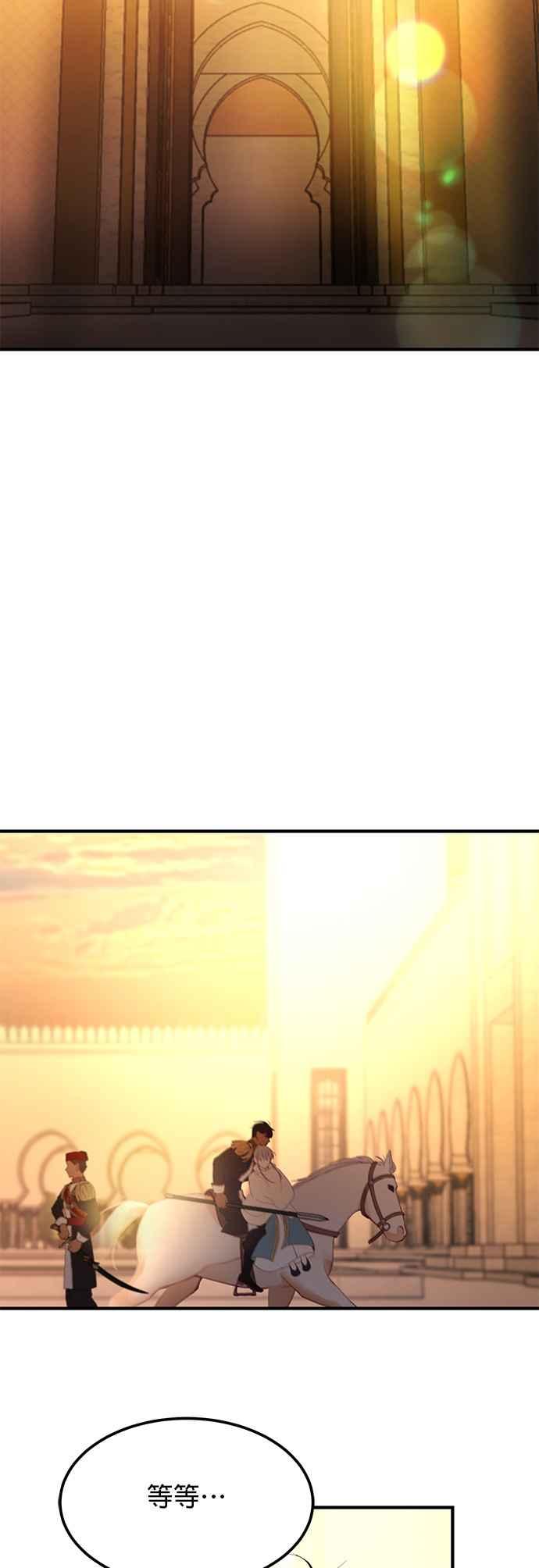 《神灯精灵亚美娜》第86话 第12页