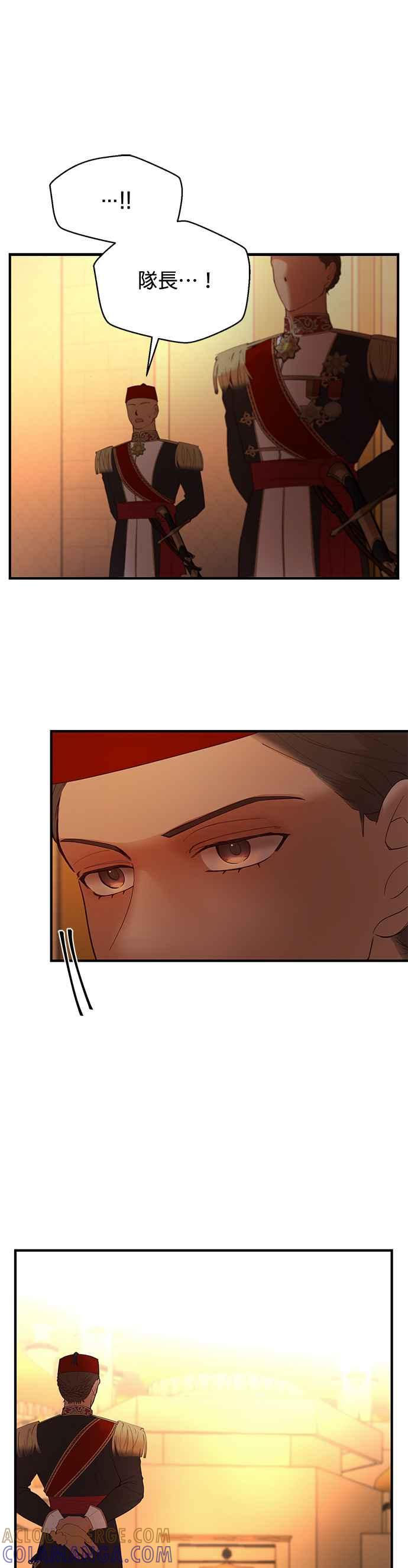 《神灯精灵亚美娜》第86话 第3页