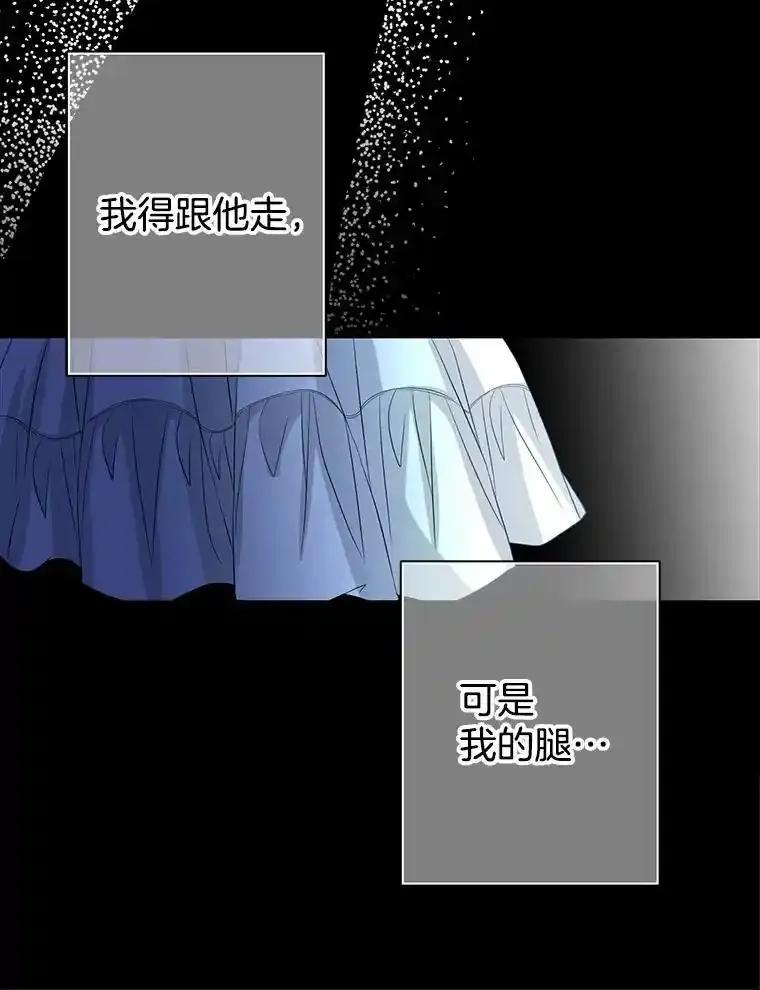 《第8位契约新娘》85.一切都结束了 第96页