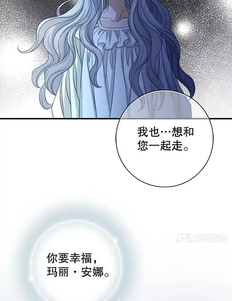 《第8位契约新娘》85.一切都结束了 第98页