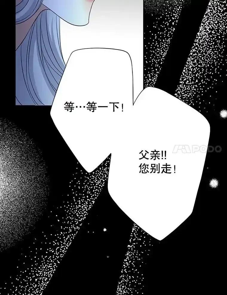 《第8位契约新娘》85.一切都结束了 第95页