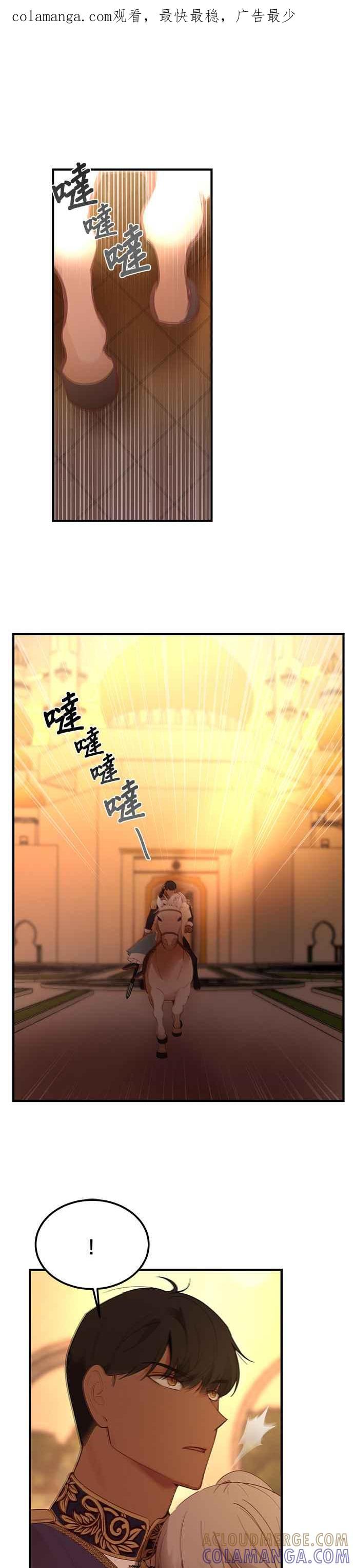 《神灯精灵亚美娜》第86话 第1页