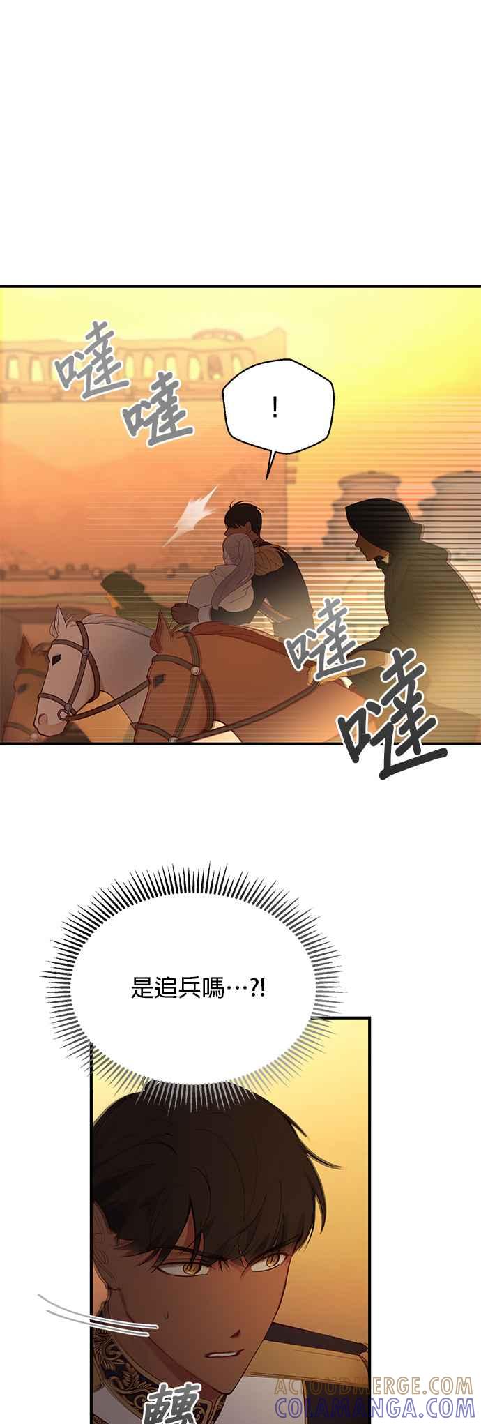 《神灯精灵亚美娜》第86话 第23页