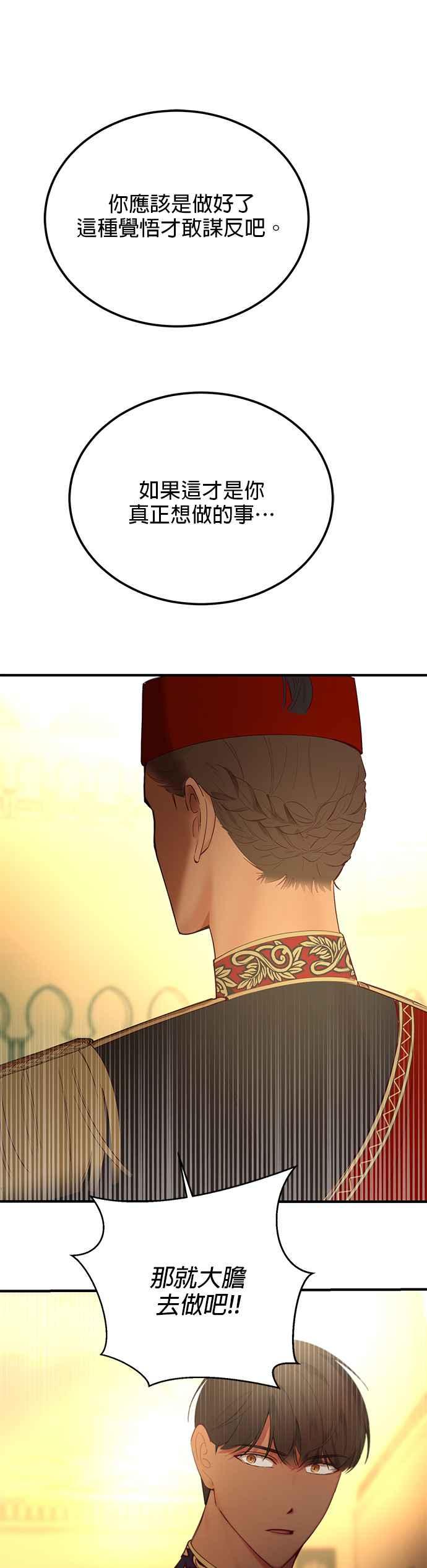 《神灯精灵亚美娜》第86话 第14页