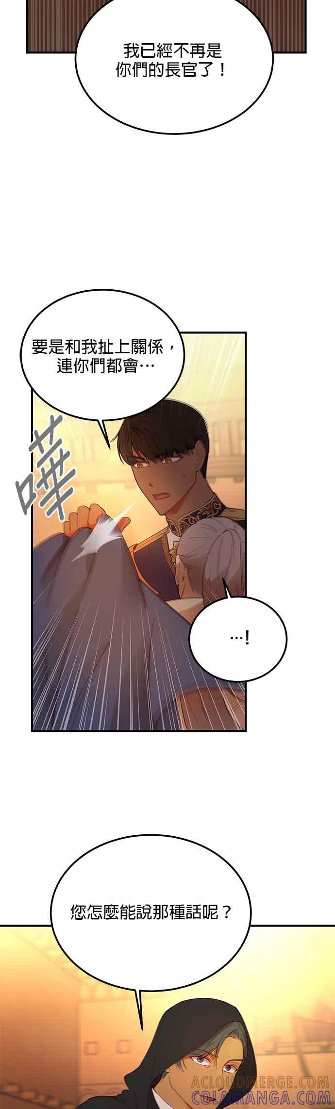 《神灯精灵亚美娜》第86话 第27页