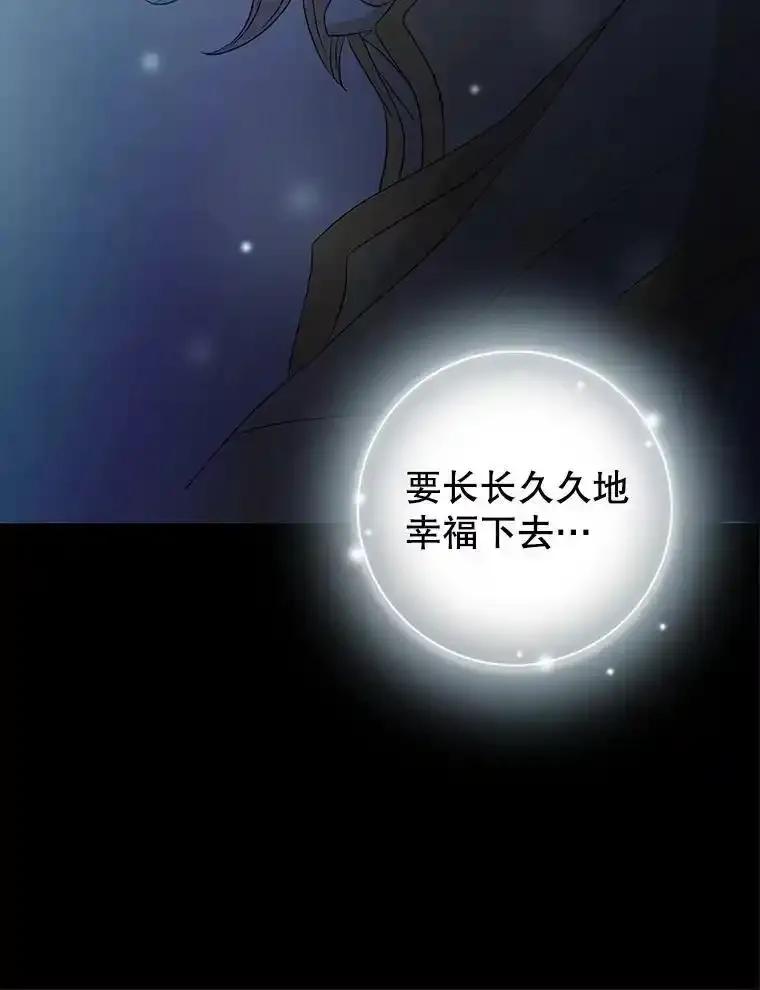 《第8位契约新娘》85.一切都结束了 第100页