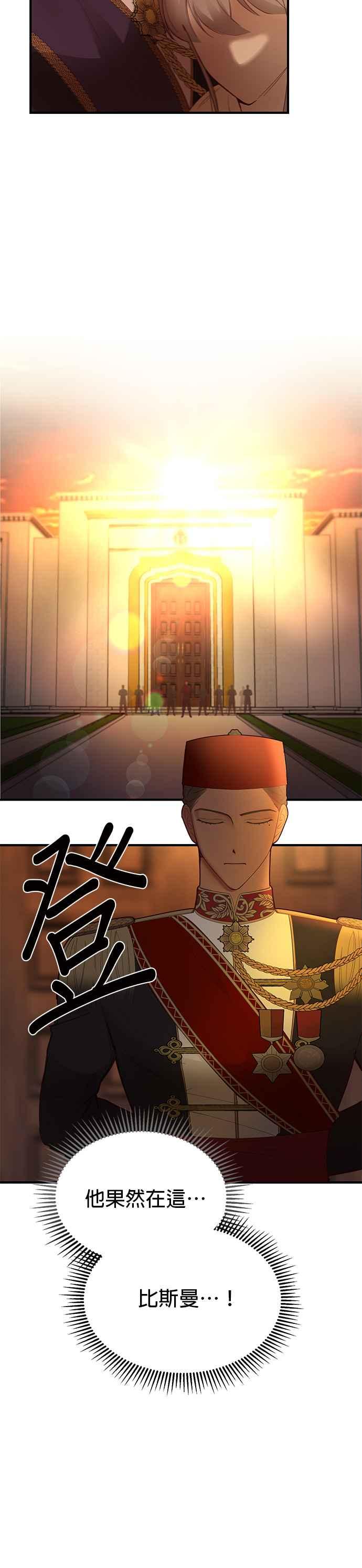 《神灯精灵亚美娜》第86话 第2页