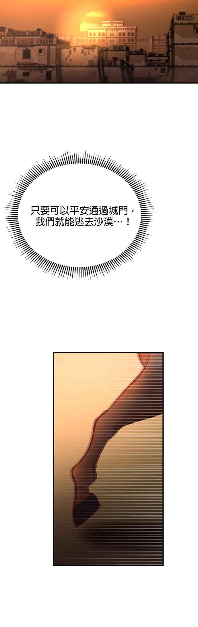 《神灯精灵亚美娜》第86话 第22页