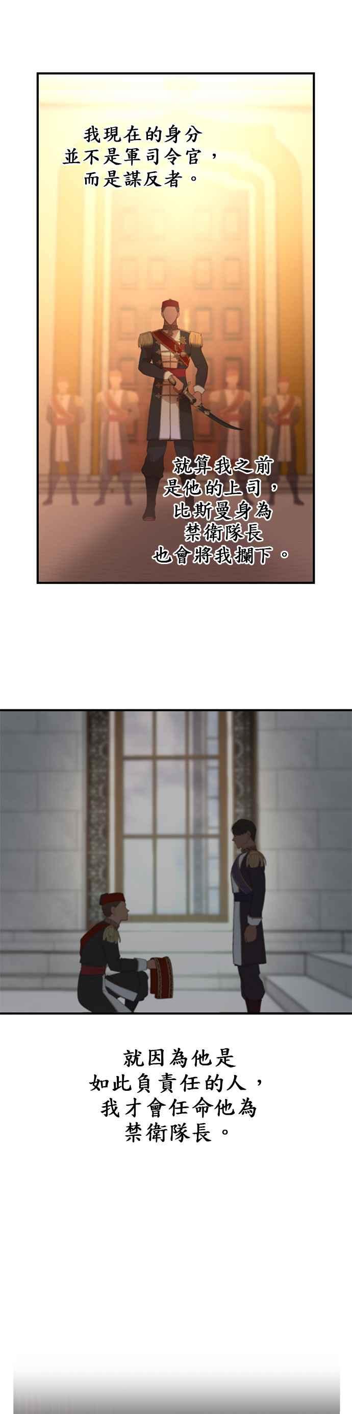 《神灯精灵亚美娜》第86话 第6页