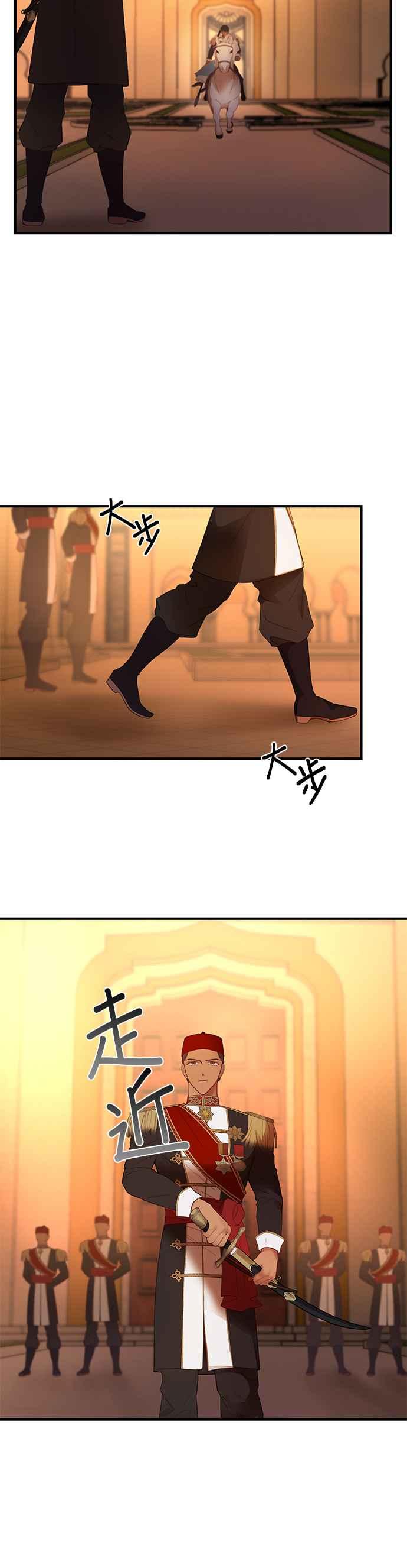 《神灯精灵亚美娜》第86话 第4页