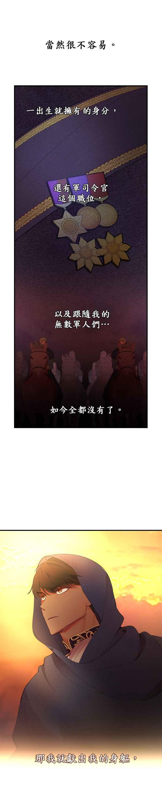 《神灯精灵亚美娜》第87话 第10页