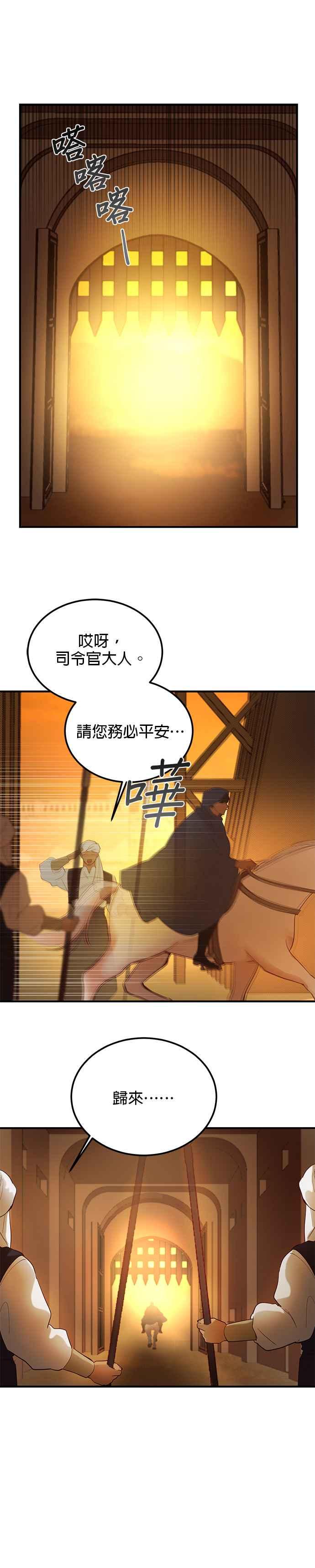 《神灯精灵亚美娜》第87话 第6页