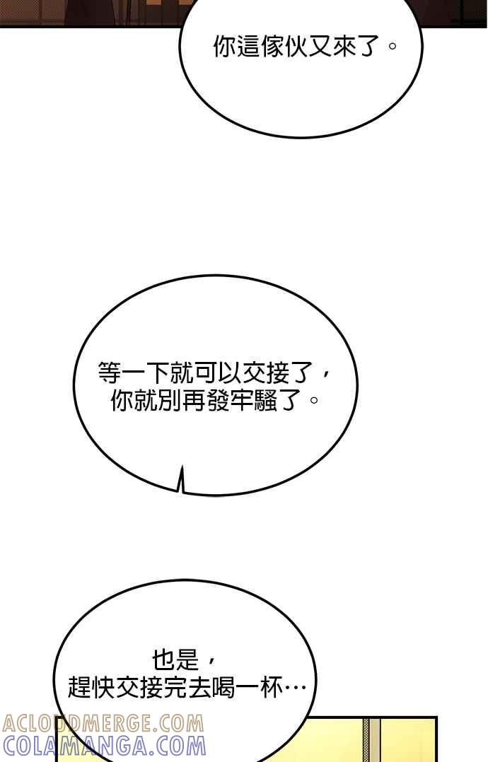 《神灯精灵亚美娜》第87话 第3页