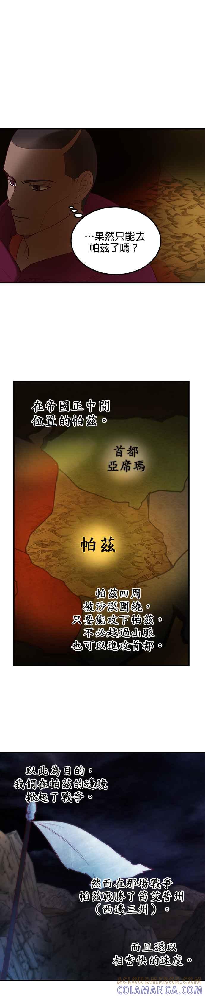 《神灯精灵亚美娜》第87话 第15页