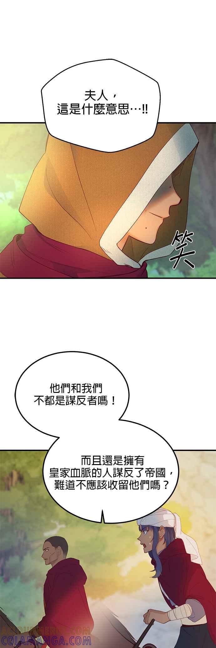 《神灯精灵亚美娜》第87话 第29页
