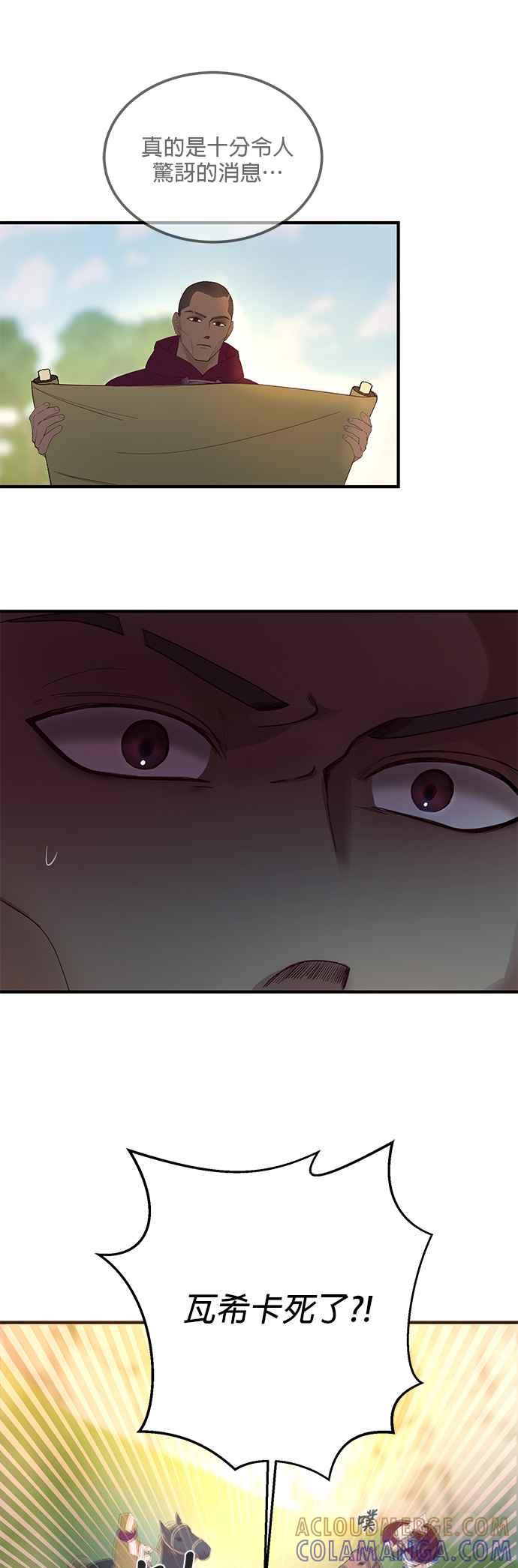 《神灯精灵亚美娜》第87话 第21页