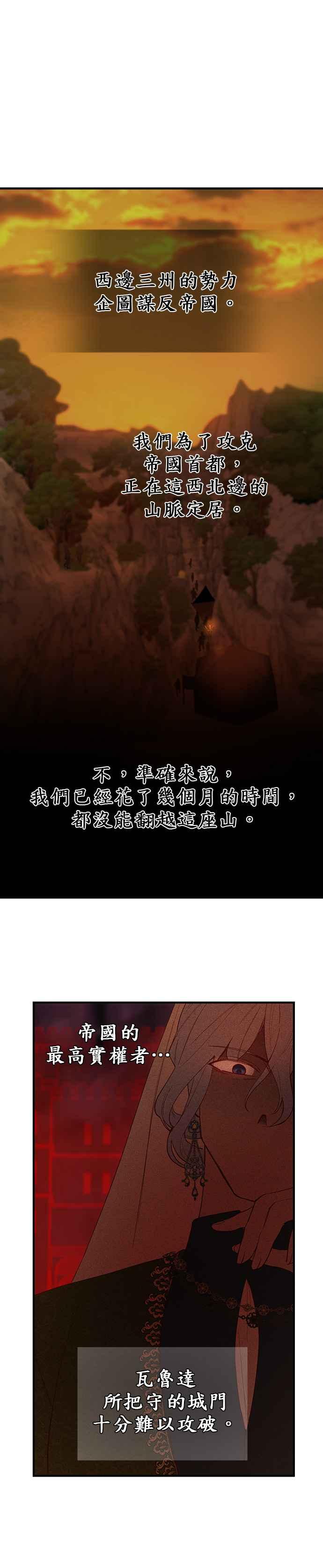 《神灯精灵亚美娜》第87话 第14页