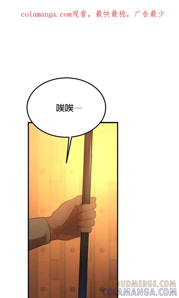 《神灯精灵亚美娜》第87话 第1页