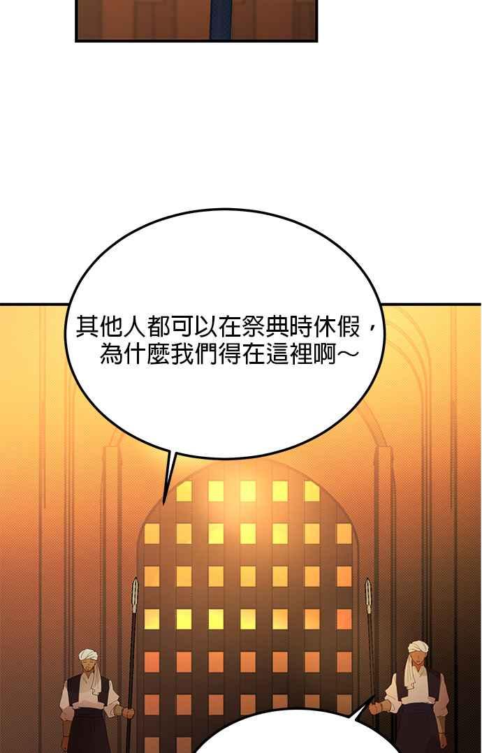 《神灯精灵亚美娜》第87话 第2页