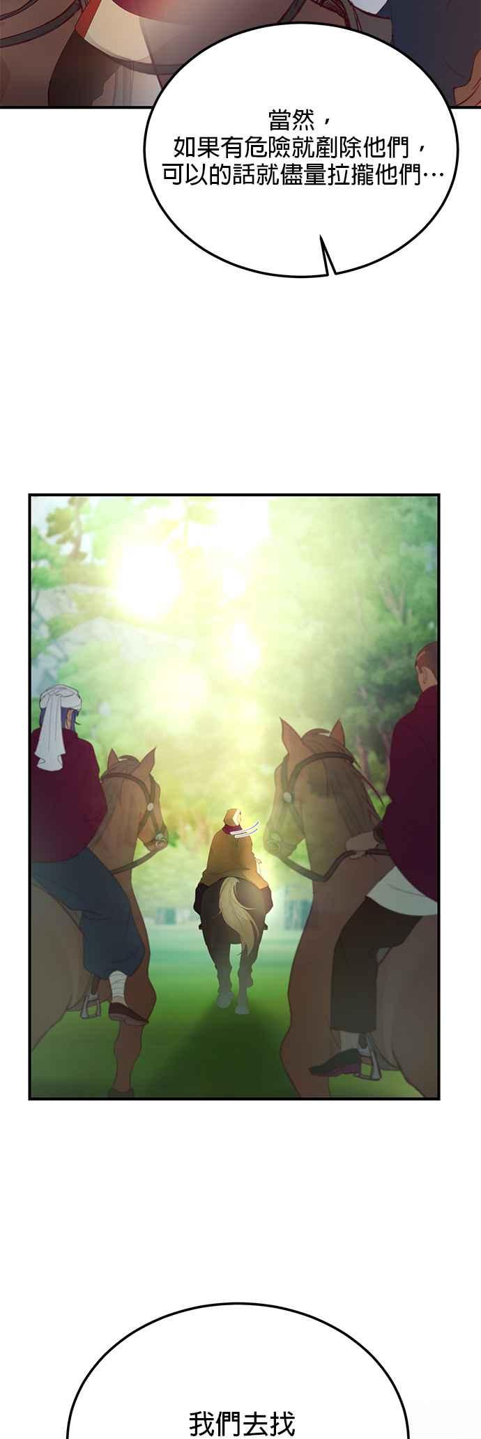 《神灯精灵亚美娜》第87话 第30页