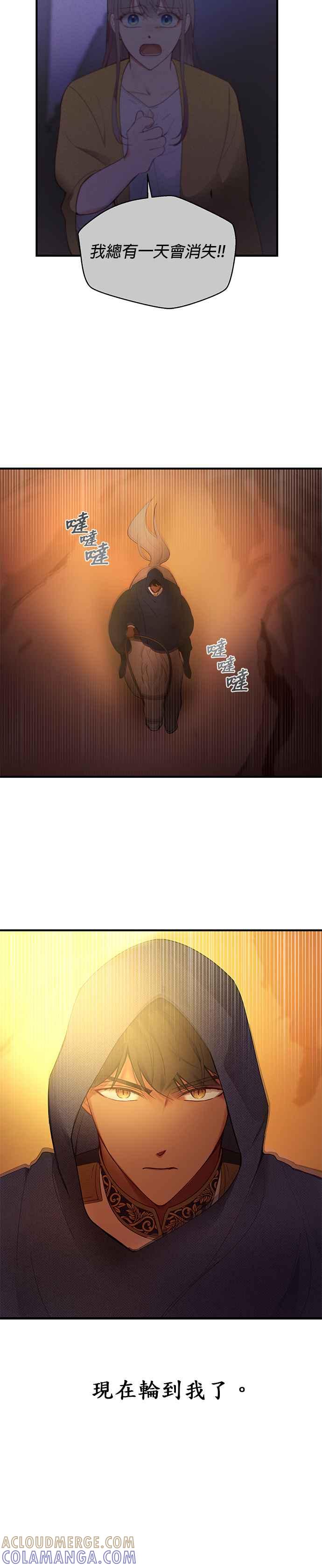 《神灯精灵亚美娜》第87话 第9页