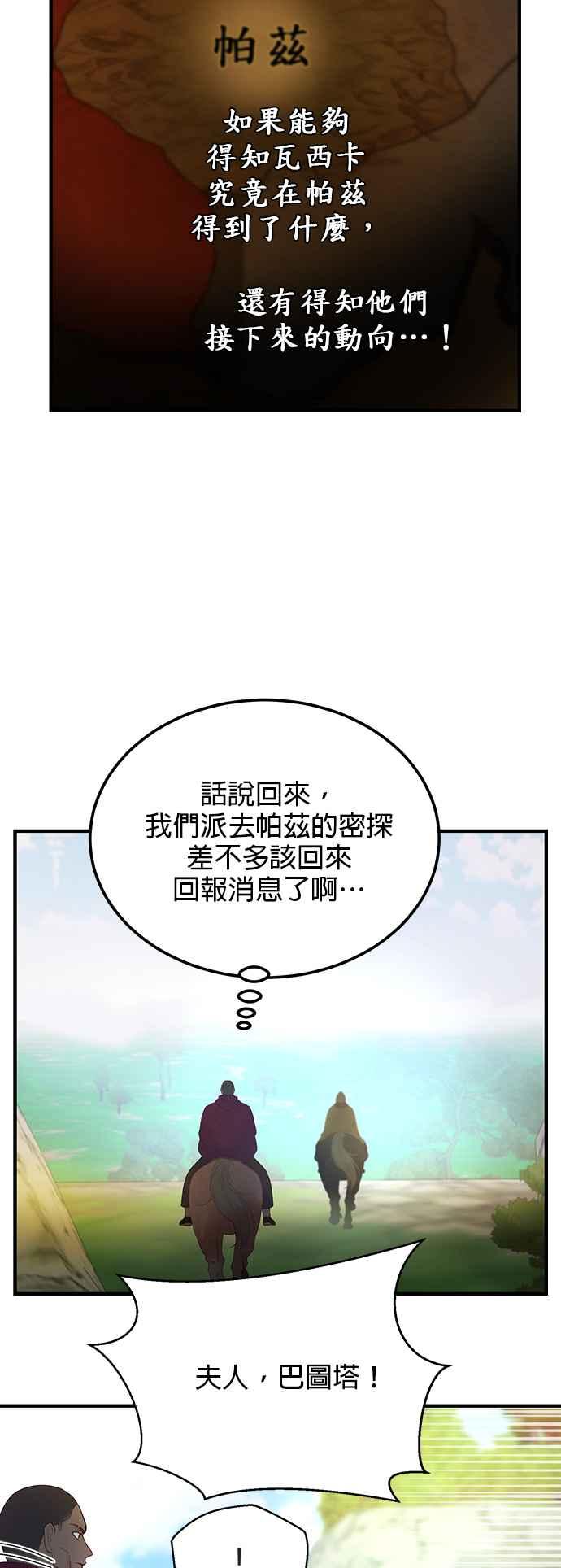 《神灯精灵亚美娜》第87话 第18页