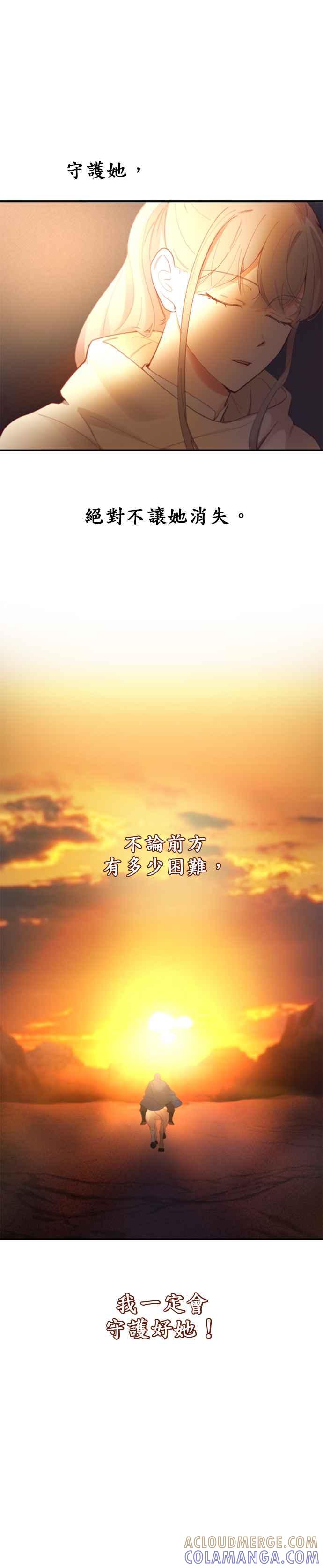 《神灯精灵亚美娜》第87话 第11页