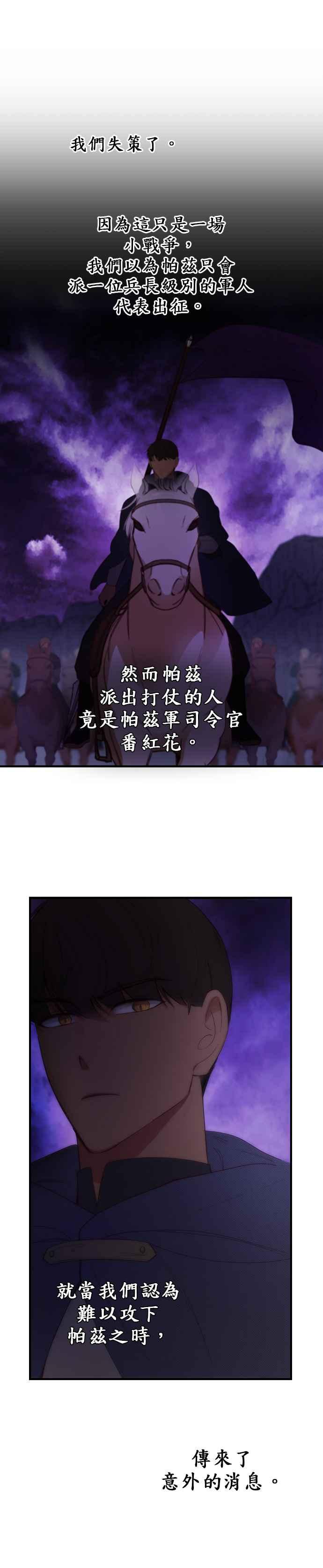 《神灯精灵亚美娜》第87话 第16页