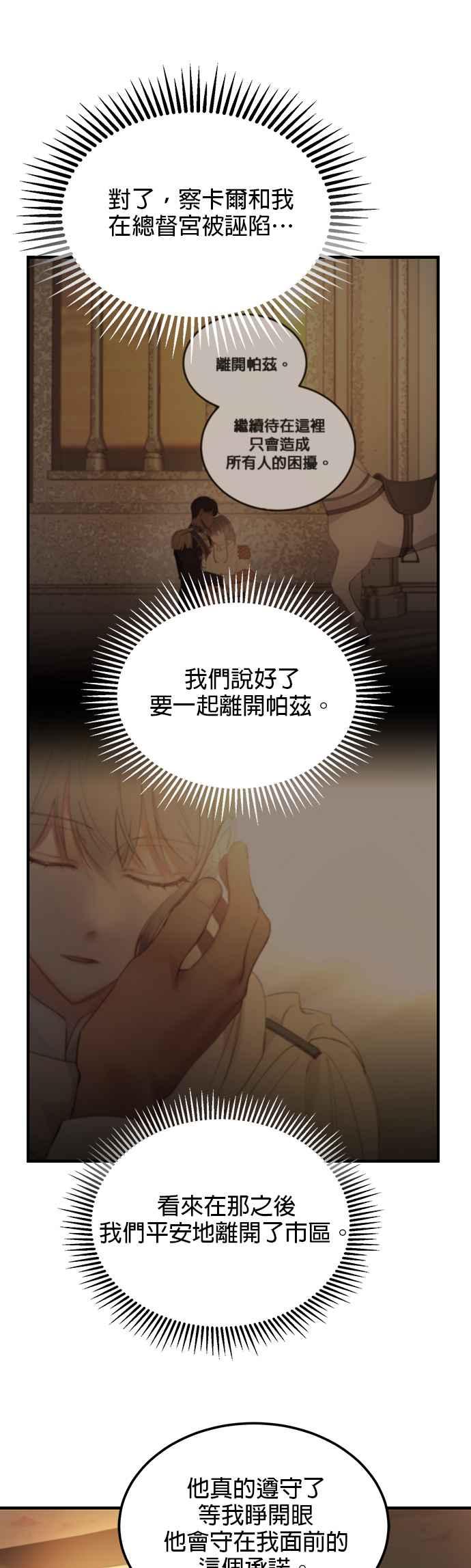 《神灯精灵亚美娜》第88话 第12页