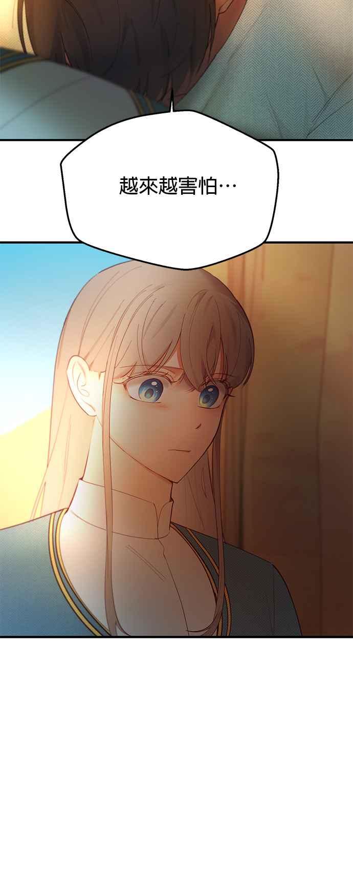 《神灯精灵亚美娜》第88话 第22页