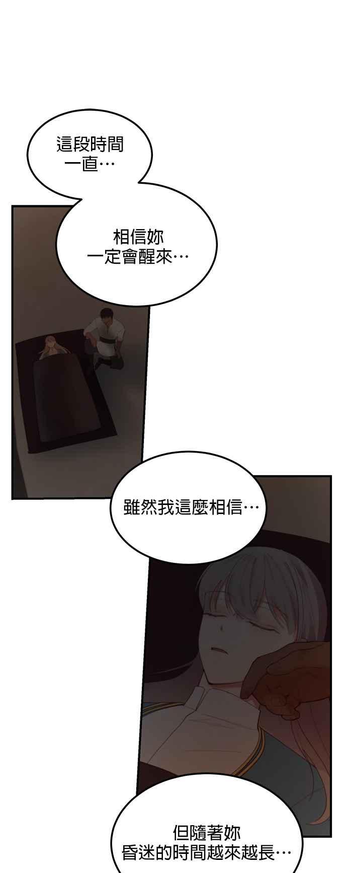 《神灯精灵亚美娜》第88话 第20页