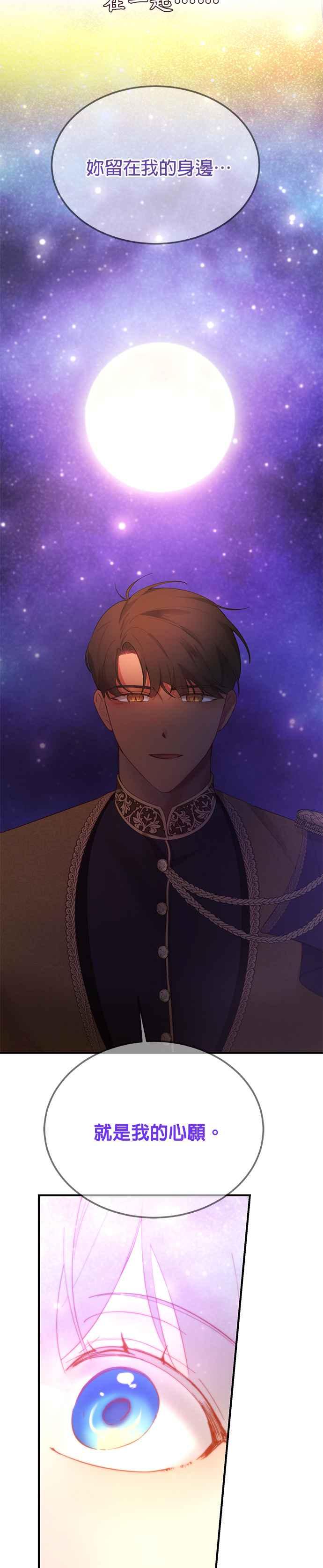 《神灯精灵亚美娜》第88话 第4页