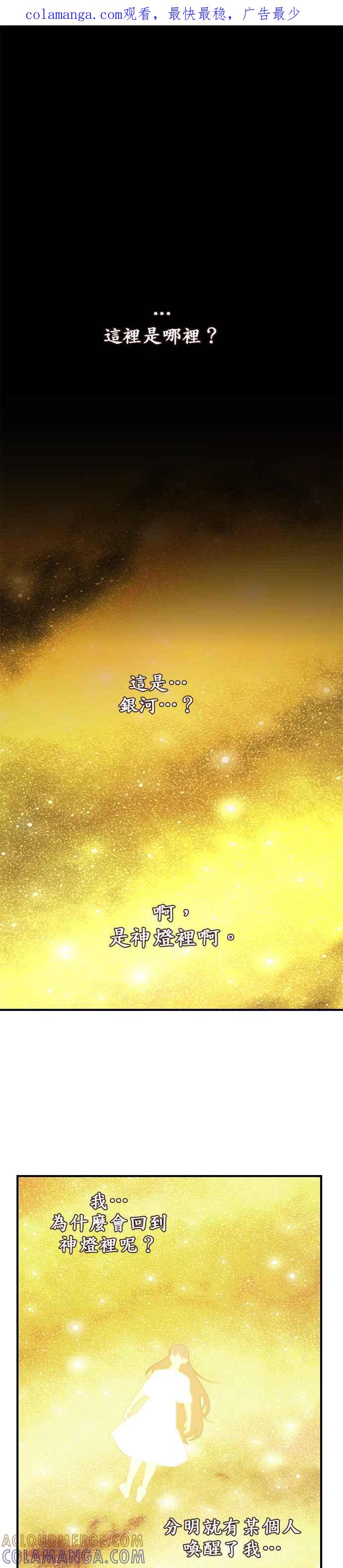 《神灯精灵亚美娜》第88话 第1页