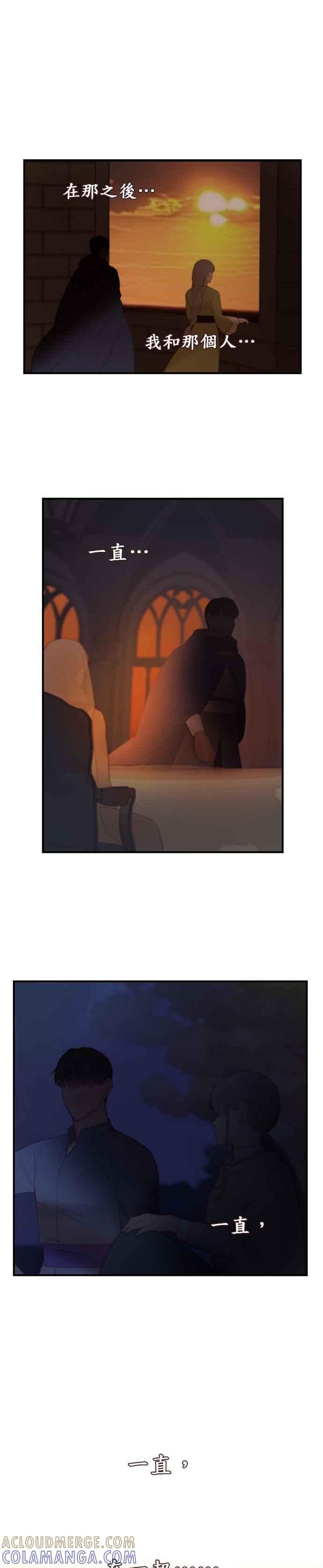 《神灯精灵亚美娜》第88话 第3页